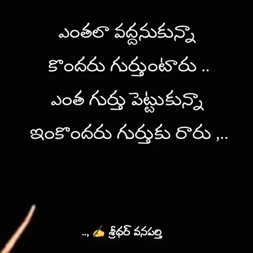 Quote by శ్రీధర్ వనపర్తి -  - Made using Quotes Creator App, Post Maker App