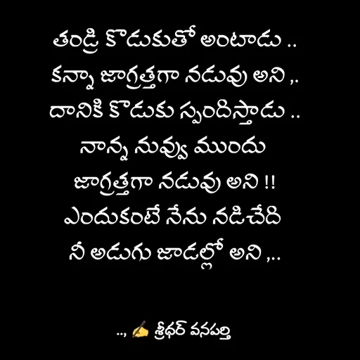 Quote by శ్రీధర్ వనపర్తి -  - Made using Quotes Creator App, Post Maker App