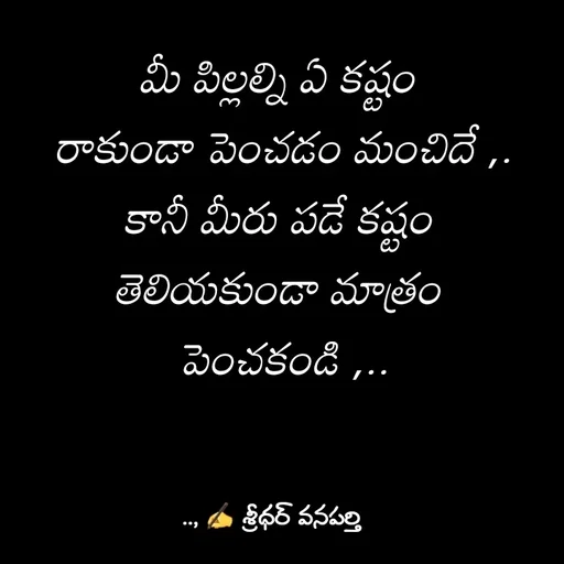 Quote by శ్రీధర్ వనపర్తి -  - Made using Quotes Creator App, Post Maker App