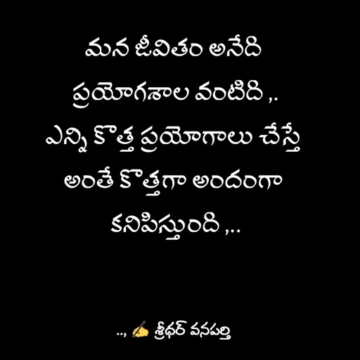 Quote by శ్రీధర్ వనపర్తి -  - Made using Quotes Creator App, Post Maker App