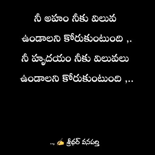 Quote by శ్రీధర్ వనపర్తి -  - Made using Quotes Creator App, Post Maker App