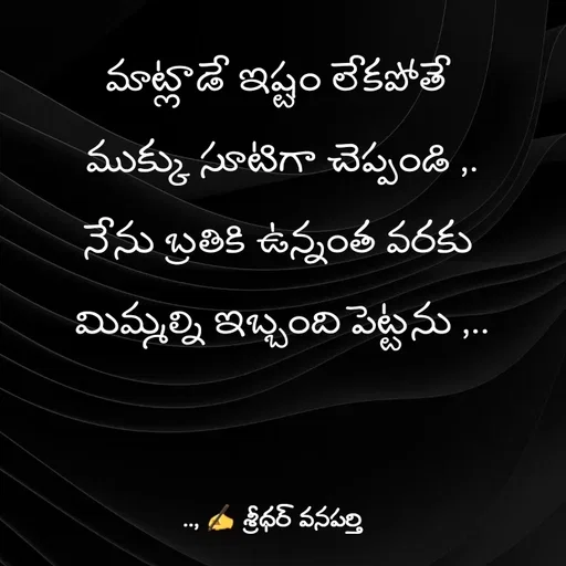 Quote by శ్రీధర్ వనపర్తి -  - Made using Quotes Creator App, Post Maker App
