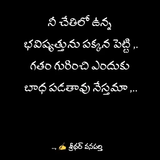 Quote by శ్రీధర్ వనపర్తి -  - Made using Quotes Creator App, Post Maker App