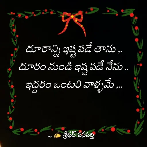 Quote by శ్రీధర్ వనపర్తి -  - Made using Quotes Creator App, Post Maker App