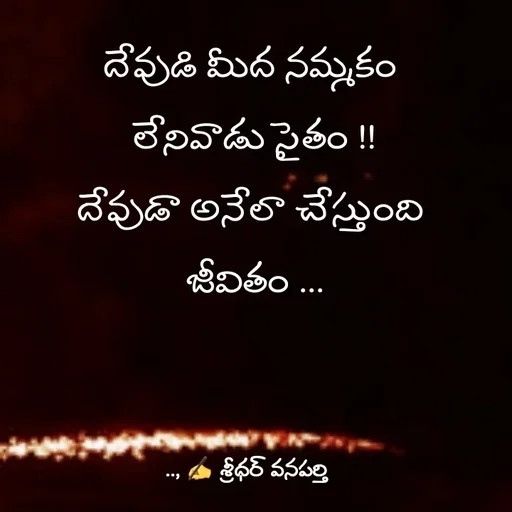 Quote by శ్రీధర్ వనపర్తి -  - Made using Quotes Creator App, Post Maker App