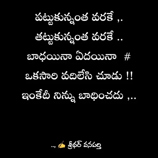 Quote by శ్రీధర్ వనపర్తి -  - Made using Quotes Creator App, Post Maker App