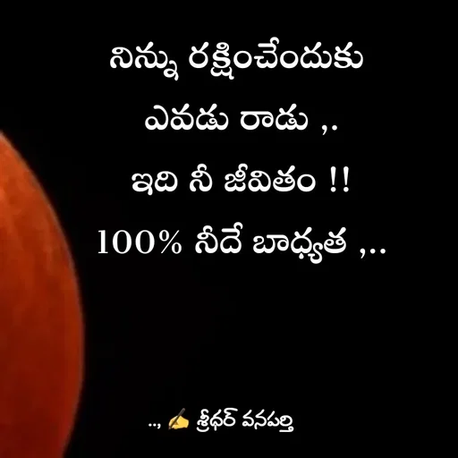 Quote by శ్రీధర్ వనపర్తి -  - Made using Quotes Creator App, Post Maker App