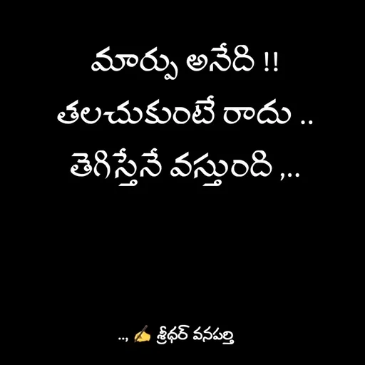 Quote by శ్రీధర్ వనపర్తి -  - Made using Quotes Creator App, Post Maker App