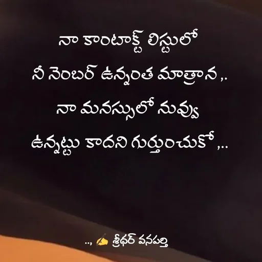 Quote by శ్రీధర్ వనపర్తి -  - Made using Quotes Creator App, Post Maker App
