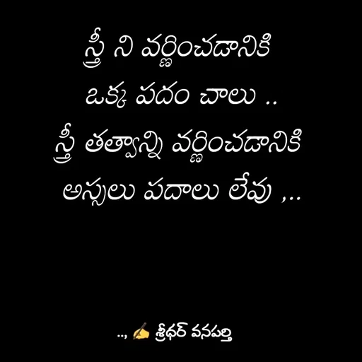 Quote by శ్రీధర్ వనపర్తి -  - Made using Quotes Creator App, Post Maker App
