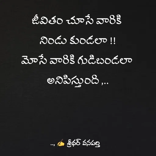 Quote by శ్రీధర్ వనపర్తి -  - Made using Quotes Creator App, Post Maker App