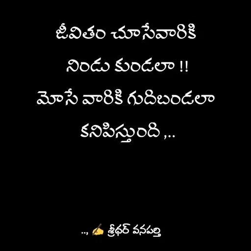 Quote by శ్రీధర్ వనపర్తి -  - Made using Quotes Creator App, Post Maker App