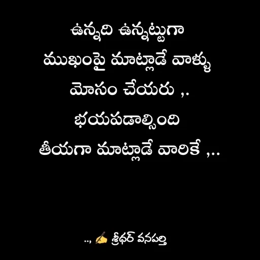 Quote by శ్రీధర్ వనపర్తి -  - Made using Quotes Creator App, Post Maker App