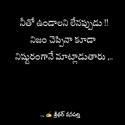 Quote by శ్రీధర్ వనపర్తి -  - Made using Quotes Creator App, Post Maker App