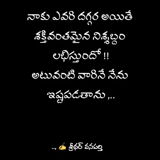 Quote by శ్రీధర్ వనపర్తి -  - Made using Quotes Creator App, Post Maker App