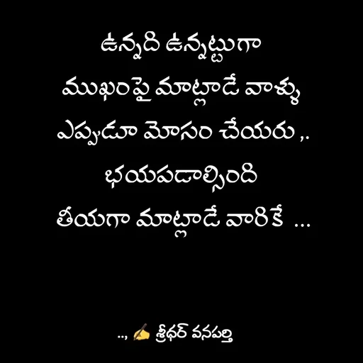 Quote by శ్రీధర్ వనపర్తి -  - Made using Quotes Creator App, Post Maker App