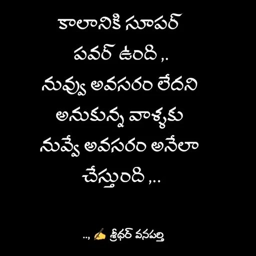 Quote by శ్రీధర్ వనపర్తి -  - Made using Quotes Creator App, Post Maker App
