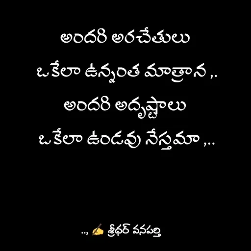 Quote by శ్రీధర్ వనపర్తి -  - Made using Quotes Creator App, Post Maker App