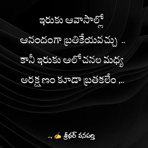 Quote by శ్రీధర్ వనపర్తి -  - Made using Quotes Creator App, Post Maker App