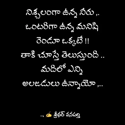 Quote by శ్రీధర్ వనపర్తి -  - Made using Quotes Creator App, Post Maker App