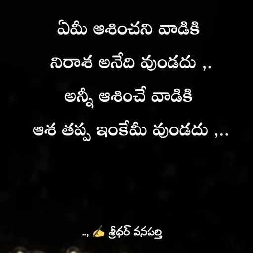 Quote by శ్రీధర్ వనపర్తి -  - Made using Quotes Creator App, Post Maker App