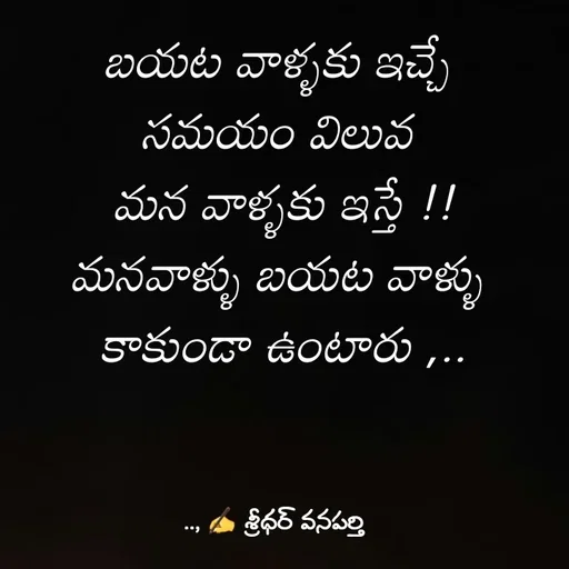 Quote by శ్రీధర్ వనపర్తి -  - Made using Quotes Creator App, Post Maker App
