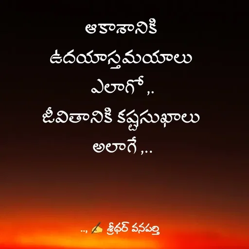 Quote by శ్రీధర్ వనపర్తి -  - Made using Quotes Creator App, Post Maker App