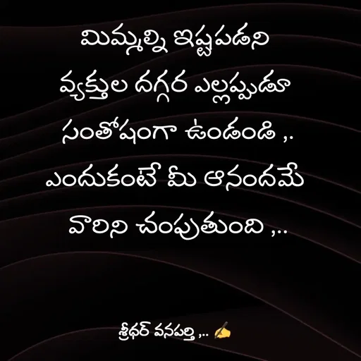 Quote by శ్రీధర్ వనపర్తి -  - Made using Quotes Creator App, Post Maker App