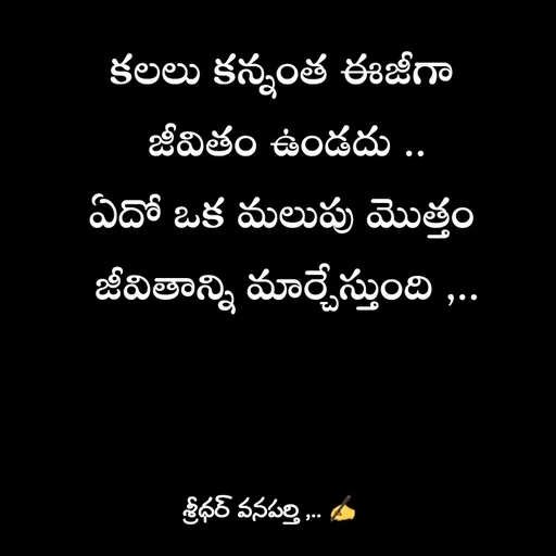 Quote by శ్రీధర్ వనపర్తి -  - Made using Quotes Creator App, Post Maker App