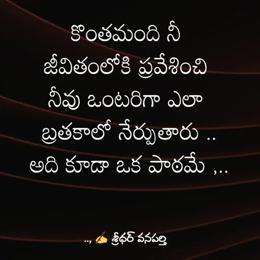 Quote by శ్రీధర్ వనపర్తి -  - Made using Quotes Creator App, Post Maker App