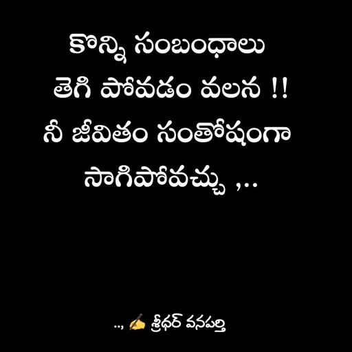Quote by శ్రీధర్ వనపర్తి -  - Made using Quotes Creator App, Post Maker App