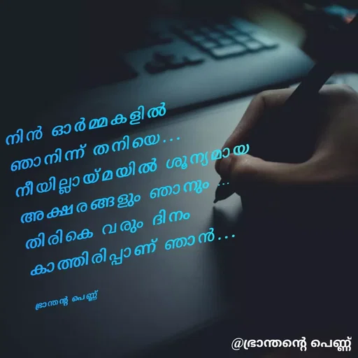 Quote by Saranya PS - 6MI Ml m m Mow…
...
Bo AM O 6BB B}o 610)) Mo
mldna uo3o Bl Mo
DI MOldɔ 6m 6mɔ mỏ.….
 - Made using Quotes Creator App, Post Maker App