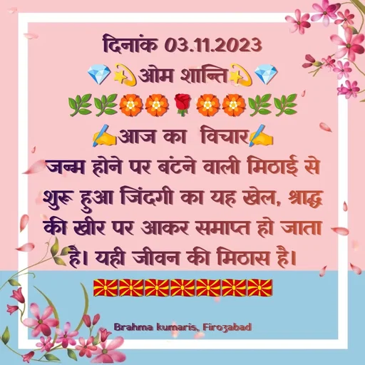 Quote by Shiv Kumar -  - Made using Quotes Creator App, Post Maker App