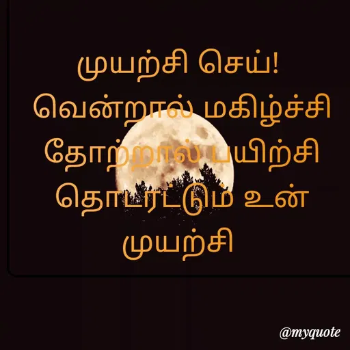 Quote by Poosaa Poos -  - Made using Quotes Creator App, Post Maker App