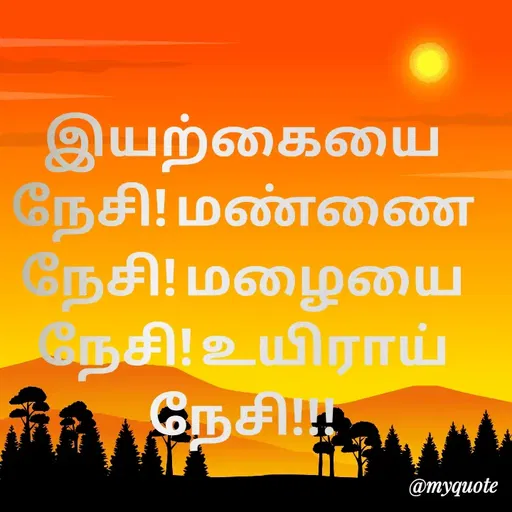 Quote by Poosaa Poos -  - Made using Quotes Creator App, Post Maker App