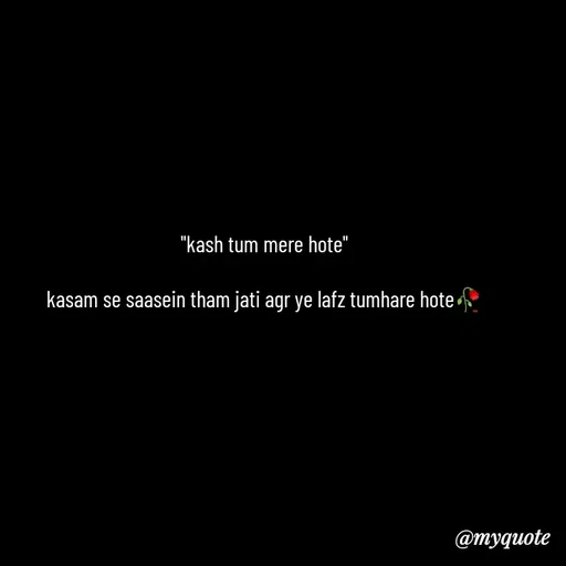Quote by Kritika Srivastava - "kash tum mere hote"

kasam se saasein tham jati agr ye lafz tumhare hote🥀 - Made using Quotes Creator App, Post Maker App