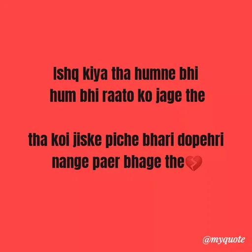 Quote by Kretika Srivastava027 - Ishq kiya tha humne bhi
hum bhi raato ko jage the
tha koi jiske piche bhari dopehri
nange paer bhage the
@myquote
 - Made using Quotes Creator App, Post Maker App