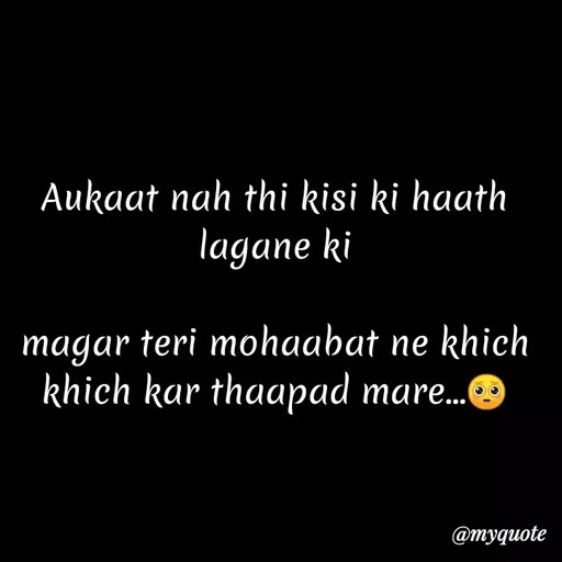 Quote by Kretika Srivastava027 - Aukaat nah thi kisi ki haath
lagane ki
magar teri mohaabat ne khich
khich kar thaapad mare...
@тудиote
 - Made using Quotes Creator App, Post Maker App