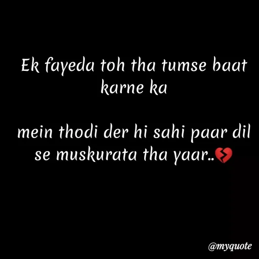 Quote by Kretika Srivastava027 - Ek fayeda toh tha tumse baat
karne ka
mein thodi der hi sahi paar dil
se muskurata tha
yaar..
@тудиote
 - Made using Quotes Creator App, Post Maker App