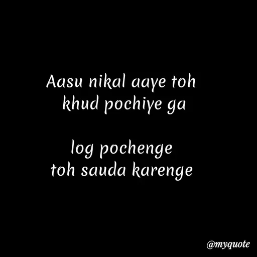 Quote by Kretika Srivastava027 - Aasu nikal aaye toh
khud pochiye ga
log pochenge
toh sauda karenge
@тудиоte
 - Made using Quotes Creator App, Post Maker App