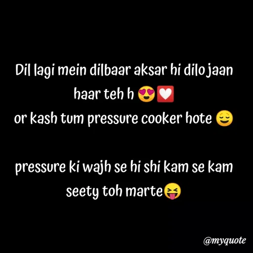 Quote by Kretika Srivastava027 - Dil lagi mein dilbaar aksar hi dilo jaan
haar teh h OV
or kash tum pressure cooker hote
pressure ki wajh se hi shi kam se kam
seety toh marte
@тудиote
 - Made using Quotes Creator App, Post Maker App