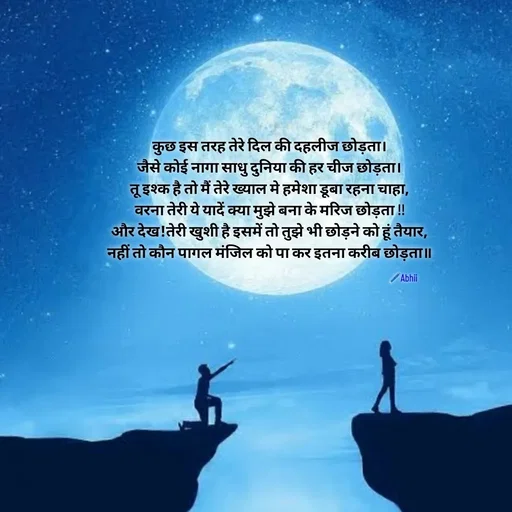 Quote by Himan Panka -   - Made using Quotes Creator App, Post Maker App