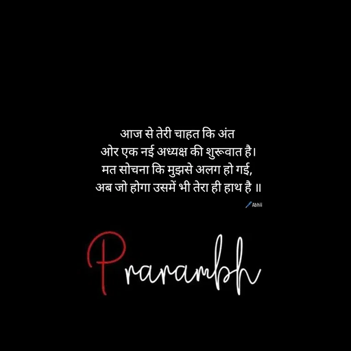 Quote by Himan Panka - आज से तेरी चाहत कि अंत 
ओर एक नई अध्यक्ष की शुरूवात है।
मत सोचना कि मुझसे अलग हो गई, 
अब जो होगा उसमें भी तेरा ही हाथ है ॥
🖊️Abhii - Made using Quotes Creator App, Post Maker App
