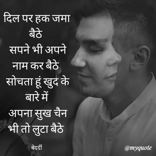 Quote by बबलू सिंह बेदर्दी -  - Made using Quotes Creator App, Post Maker App