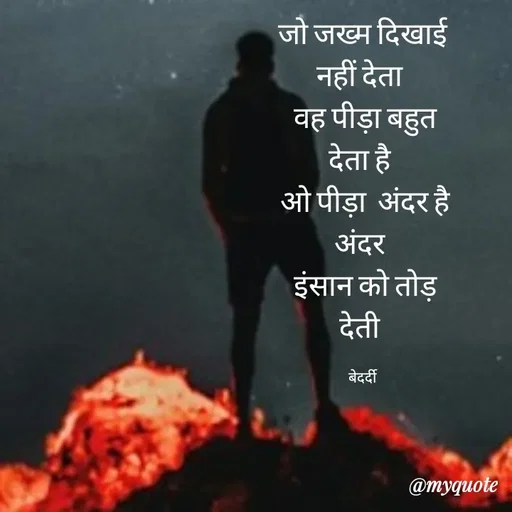 Quote by बबलू सिंह बेदर्दी -  - Made using Quotes Creator App, Post Maker App
