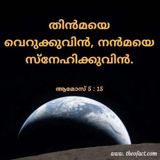 Quote by Johny Jose -  - Made using Quotes Creator App, Post Maker App