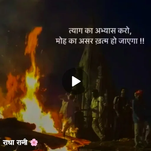 Quote by राधा रानी 🌸 - Double tap to change text. - Made using Quotes Creator App, Post Maker App
