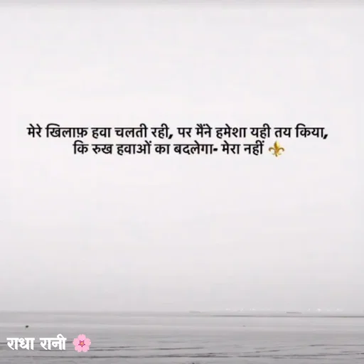 Quote by राधा रानी 🌸 - Double tap to change text. - Made using Quotes Creator App, Post Maker App