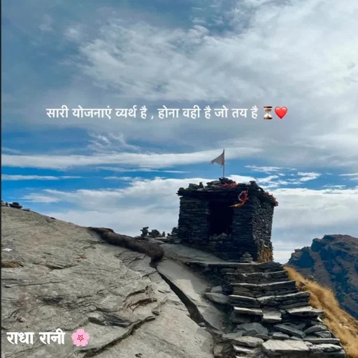 Quote by राधा रानी 🌸 - Double tap to change text. - Made using Quotes Creator App, Post Maker App