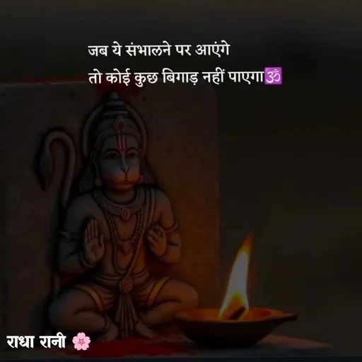Quote by राधा रानी 🌸 - Double tap to change text. - Made using Quotes Creator App, Post Maker App